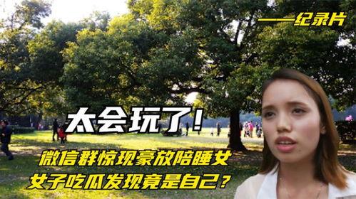 娱乐吃瓜微信群怎么进去,如何轻松加入这个神秘社交圈